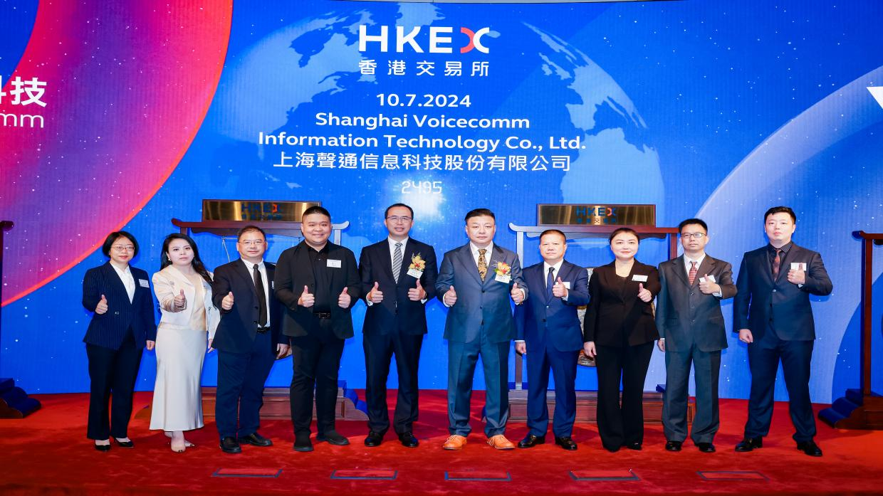 【被投企業(yè)動(dòng)態(tài)】重慶環(huán)?；鹜顿Y項目-交互式AI第一股聲通科技港交所成功上市！